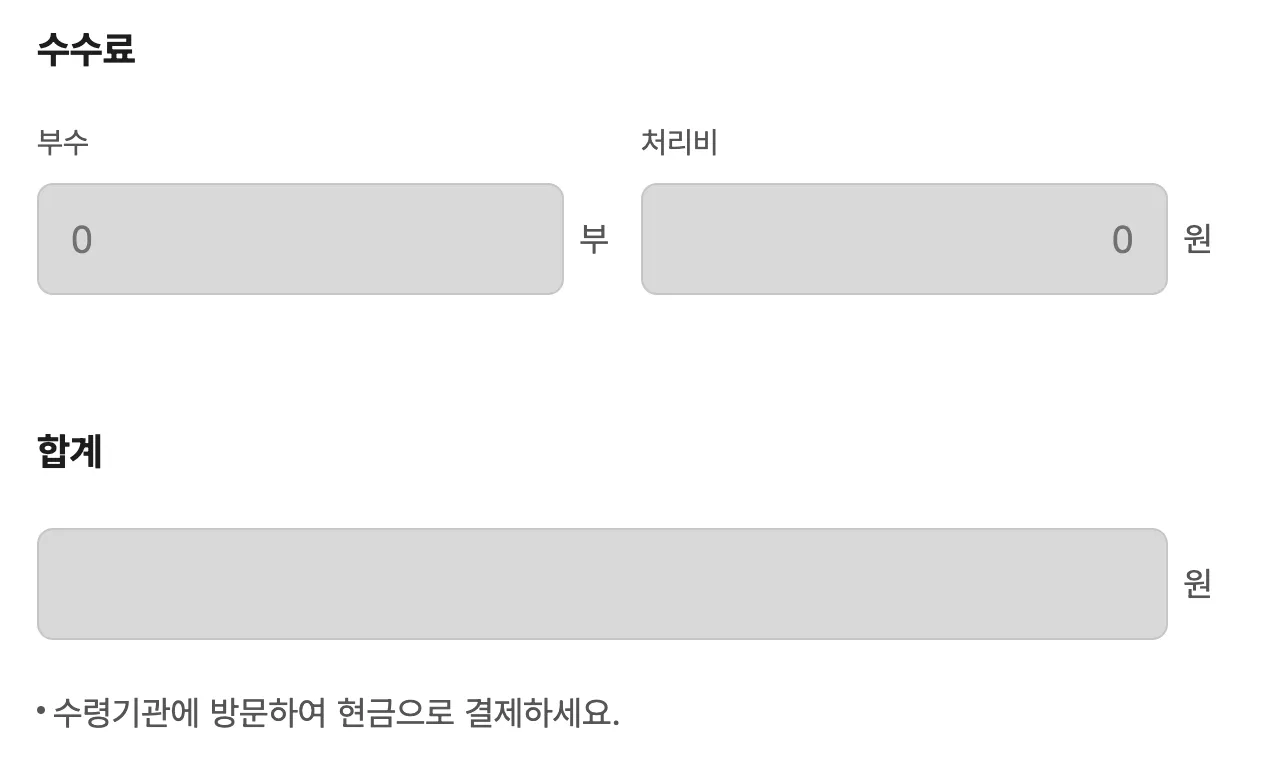정부24-졸업증명서-발급