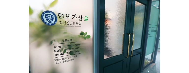 서울 금천구 정신과