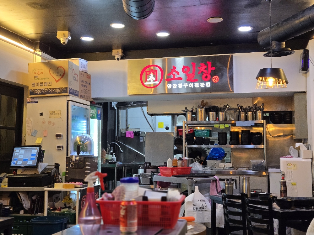 부산 소일창 부민점 내부 &ndash; 감성적인 곱창 맛집 분위기