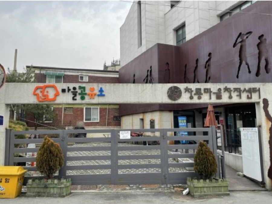 마을공유소