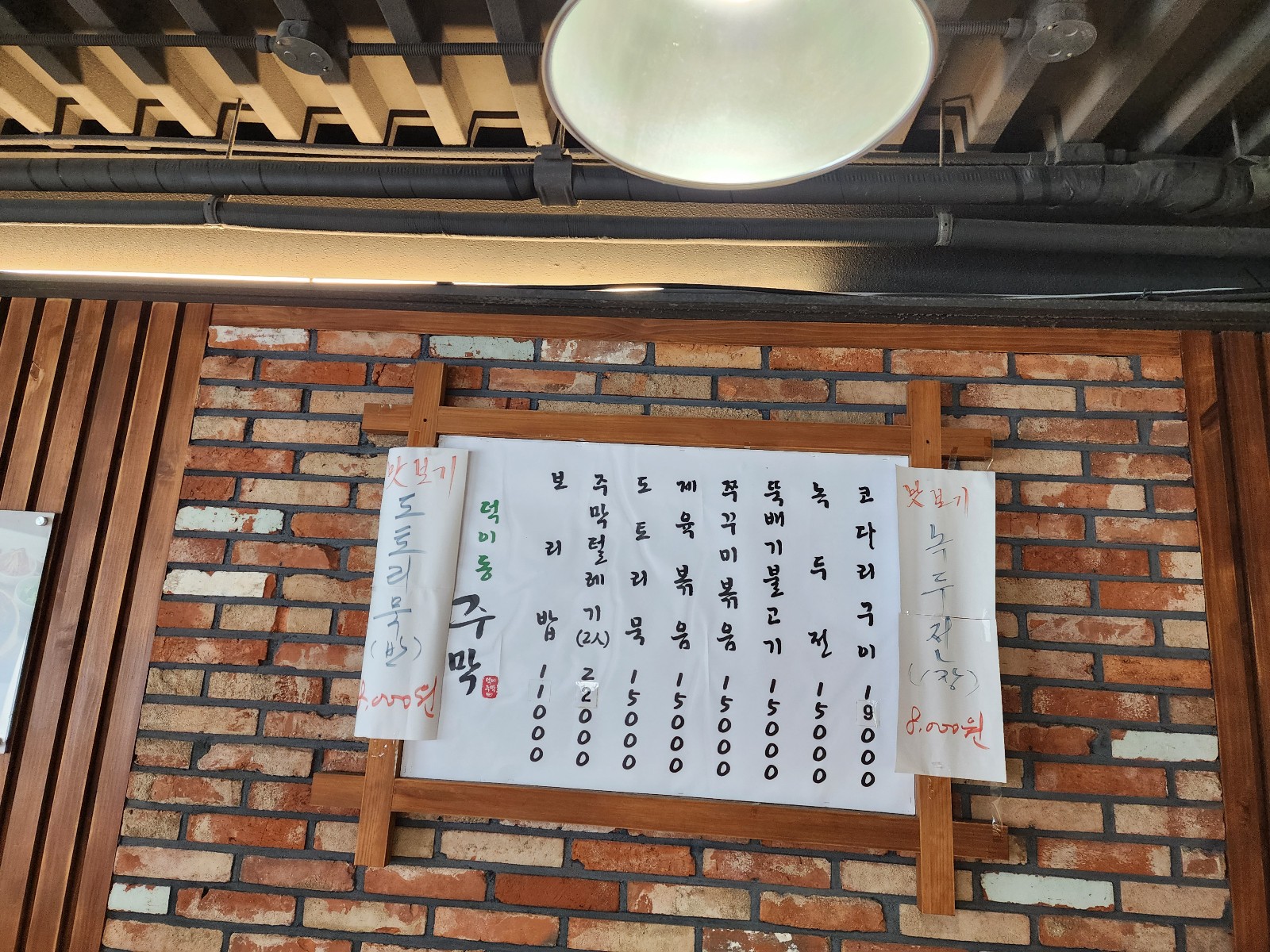 메뉴