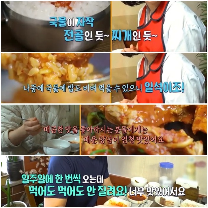 MBC 방송 탄 매운 갈비찜 맛집! 황할머니갈비집