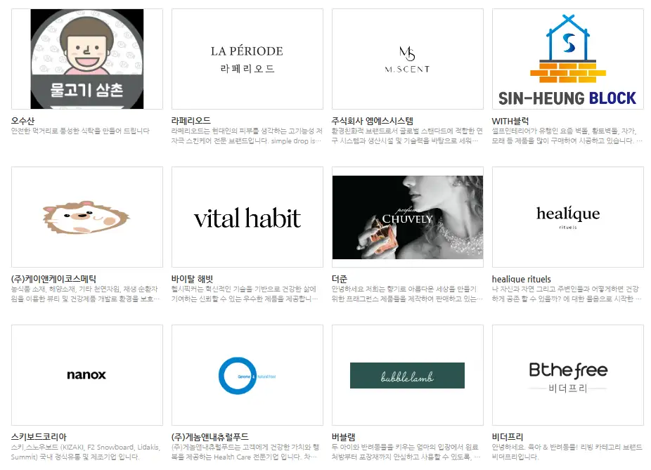 2024 코리아 세일 페스타 자동차 가전