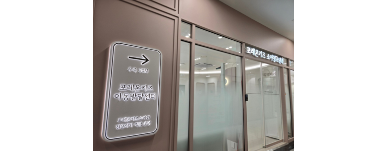 서울 강동구 소아과