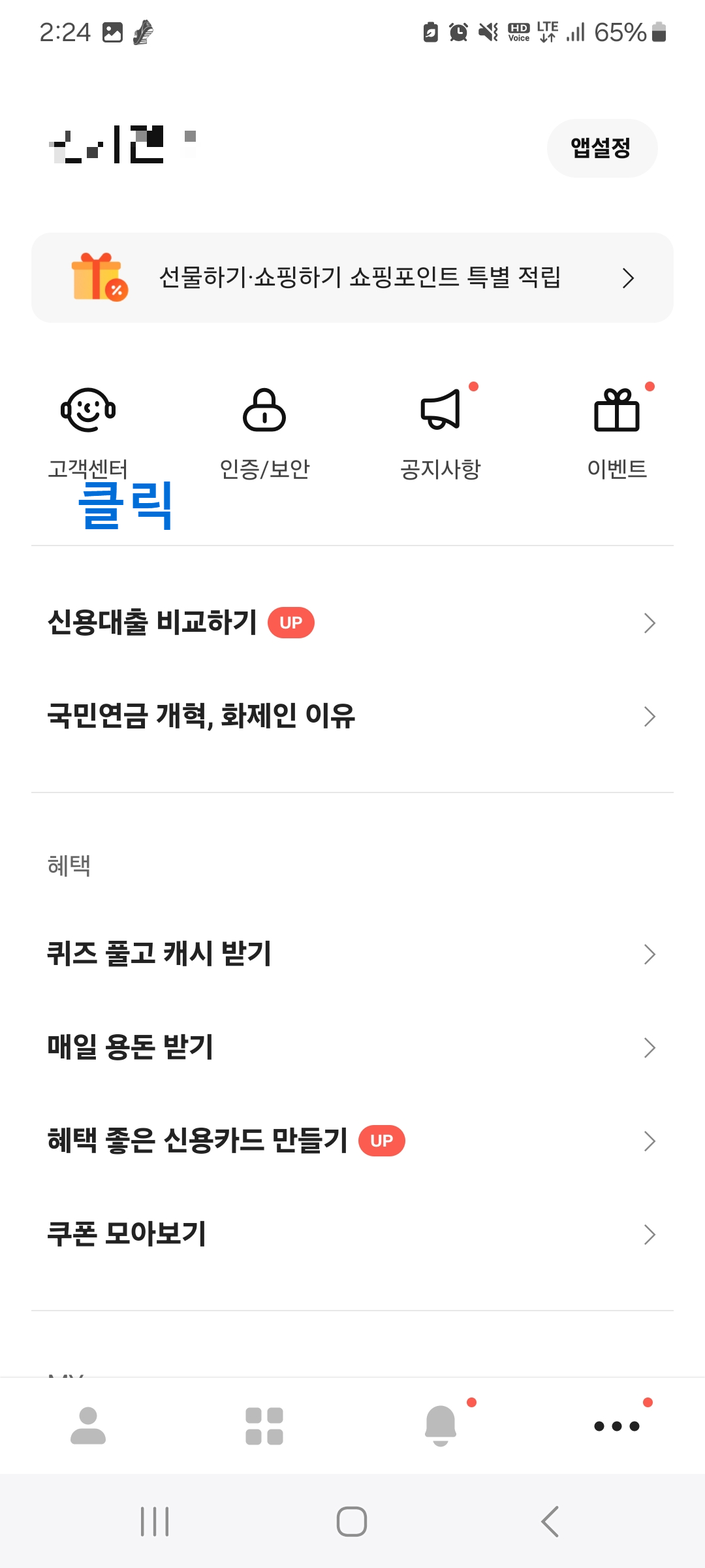 카카오뱅크 외화 지급내역 조회 방법2