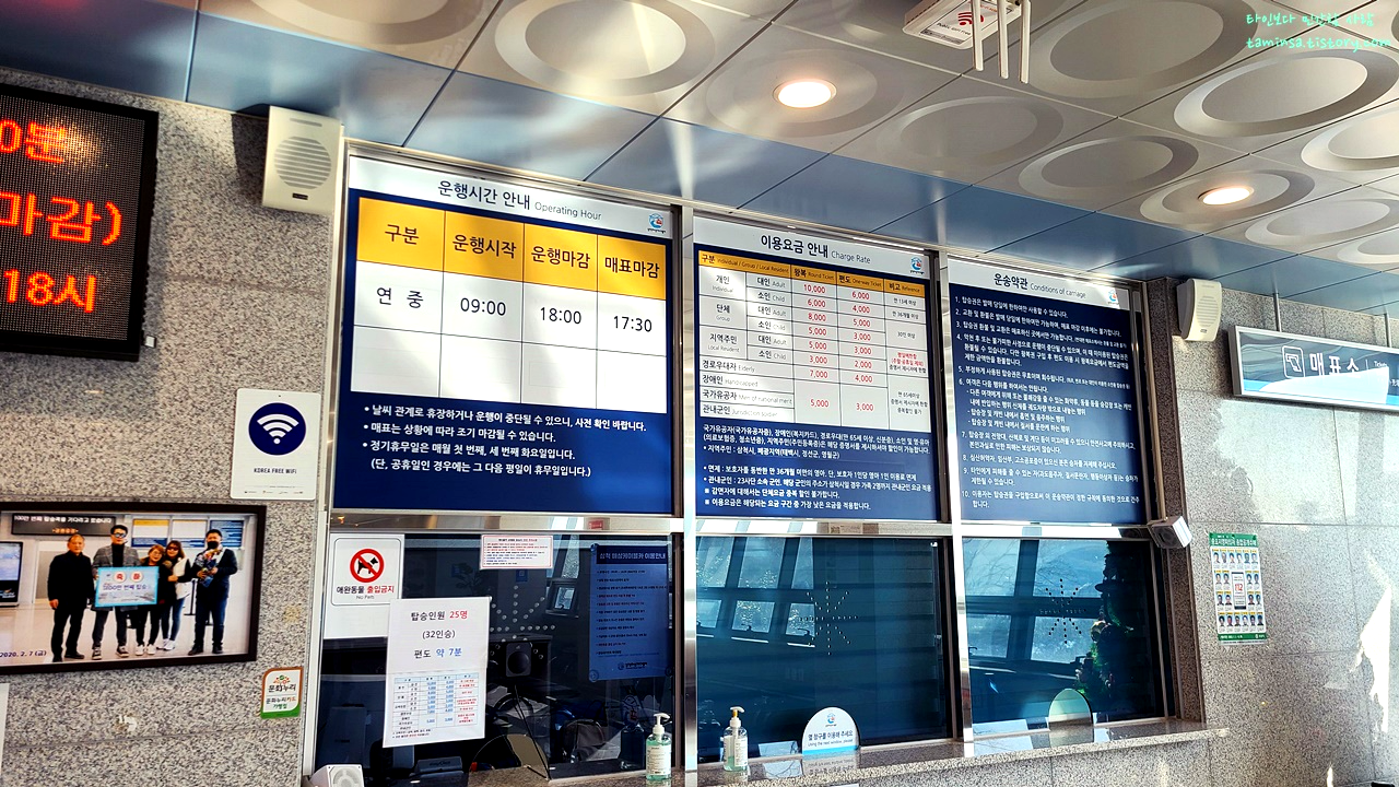 삼척해상케이블카-용화역-매표소