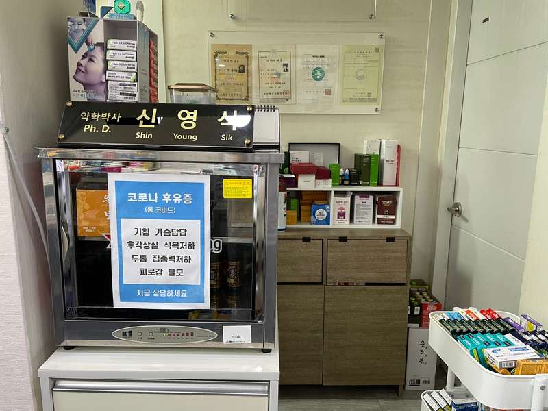 3.1 하선약국의 신뢰성