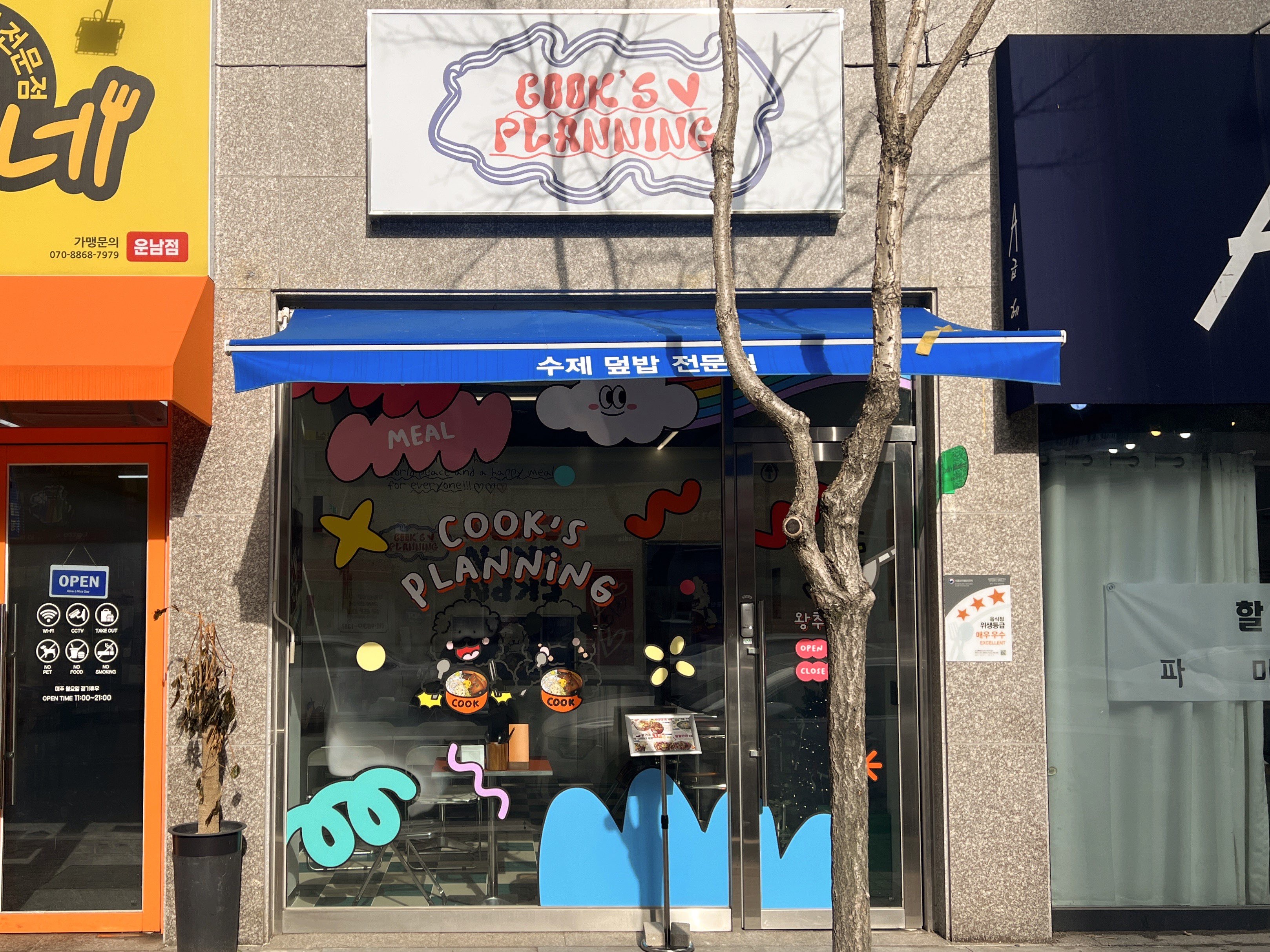 광주운남동배달맛집왕추덮밥