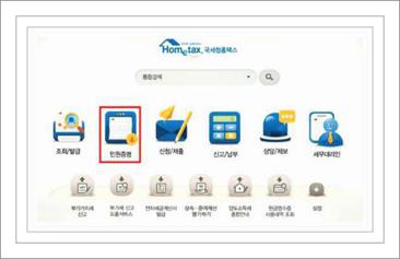 소득금액증명원 발급