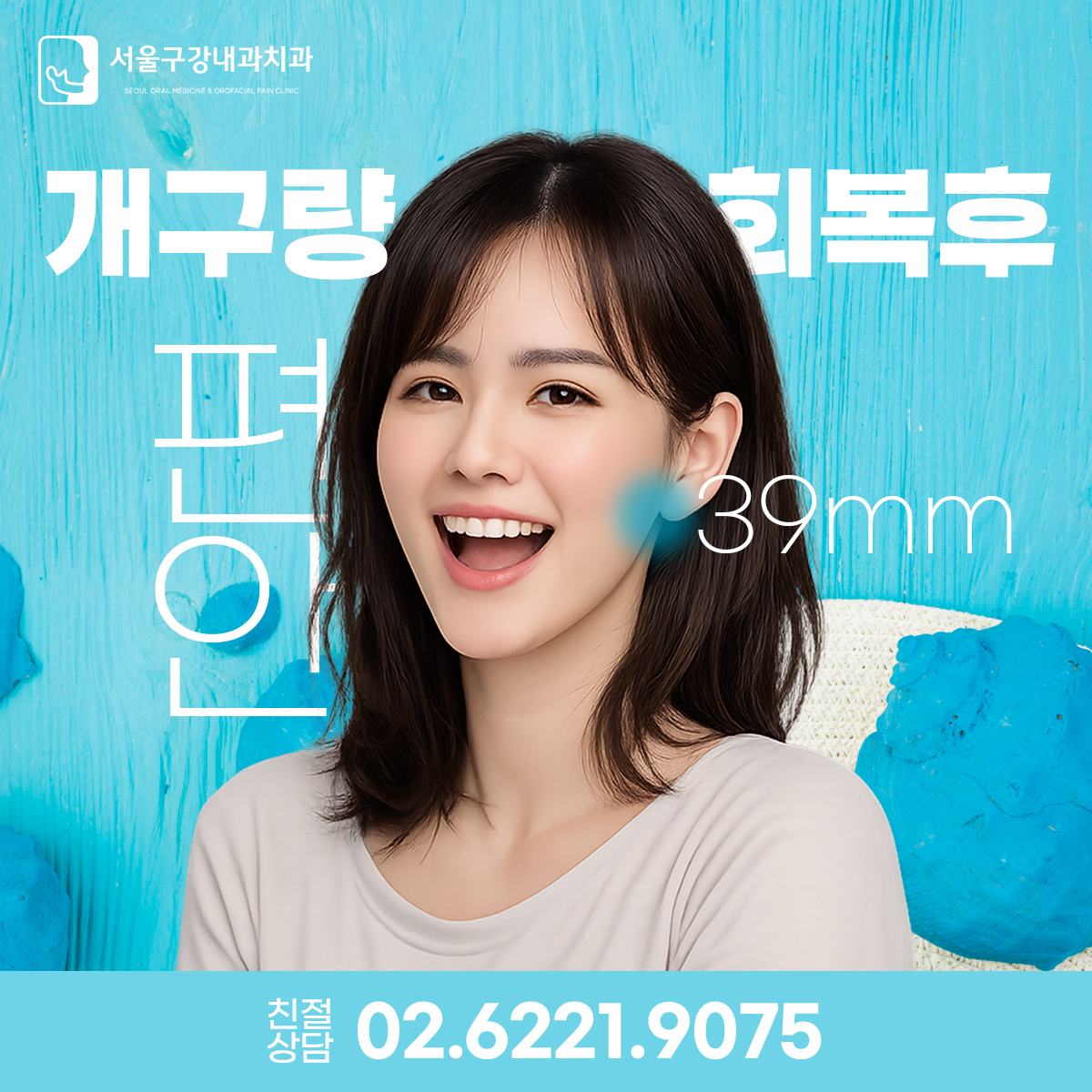 입을 닫은 상태와 벌린 상태의 턱관절 영상 비교, 개구 시에도 관절이 걸리는 턱관절 장애 사례