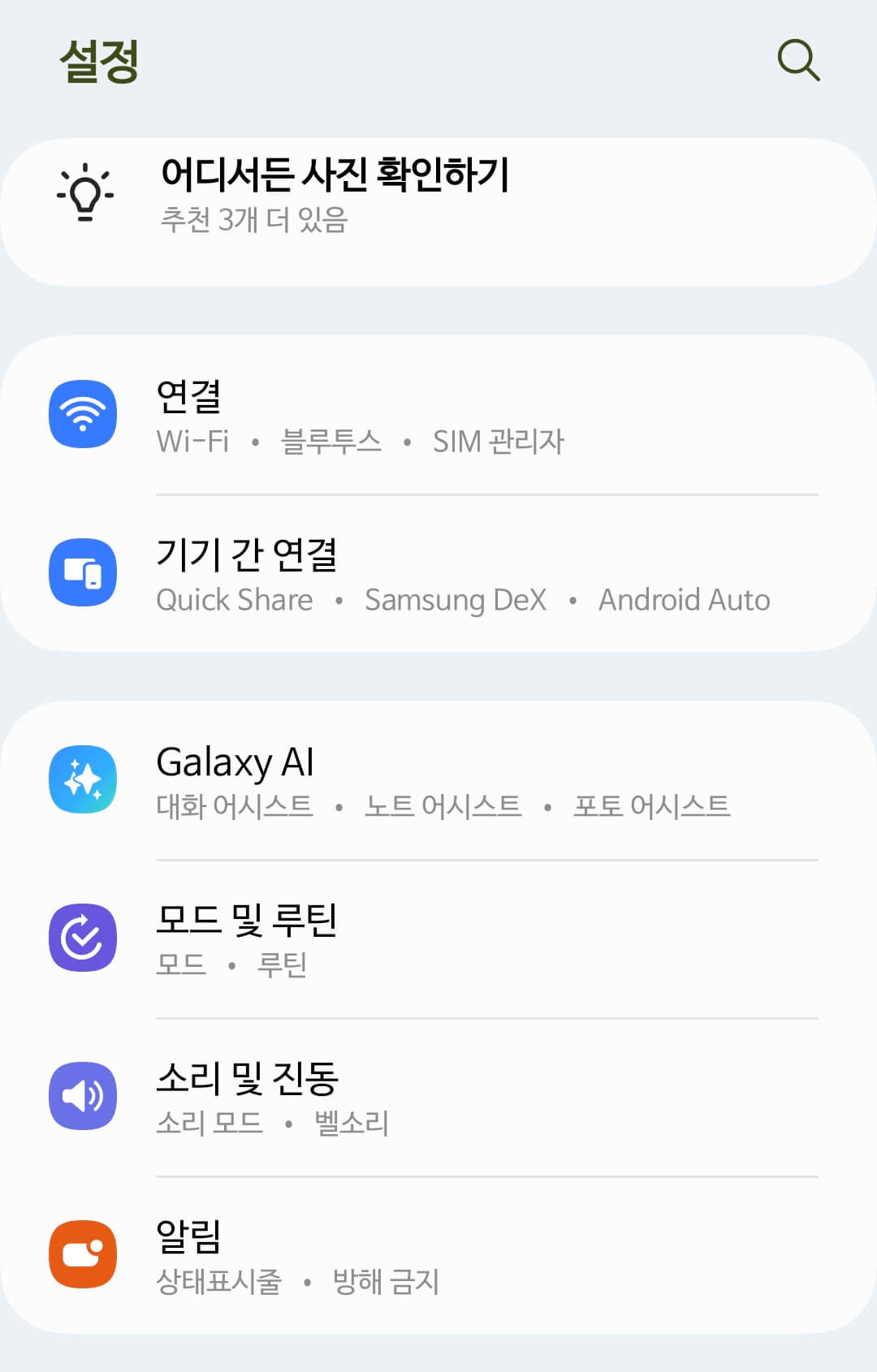 설정페이지