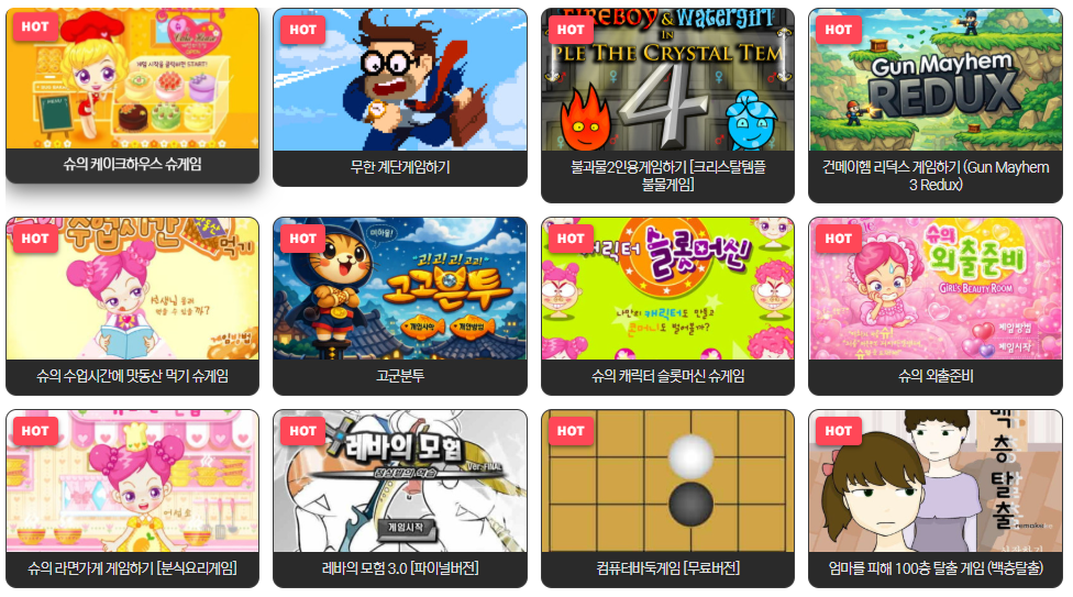 주니어네이버 게임 바로가기 (https://zonzaemgame.com/)