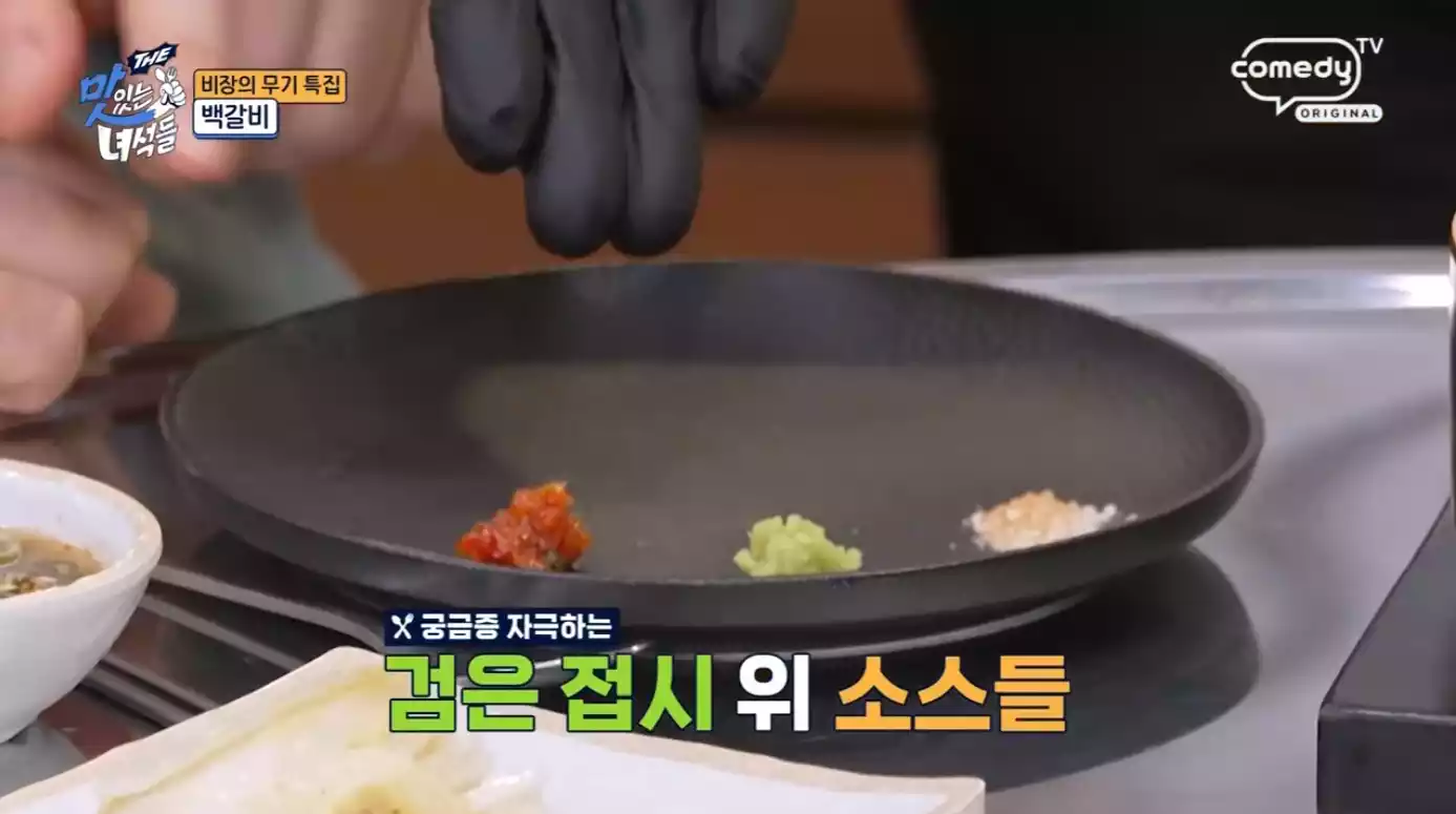 소스들