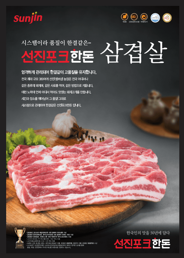 생방송투데이 3810회 맛있는 퇴근 오늘은 철판 모둠 구이 편 부산 강서구 명지 그날이후불타는삼겹살 본점
