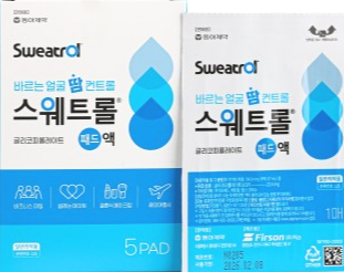 스웨트롤 패드액 제품 사진