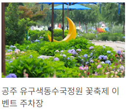 공주