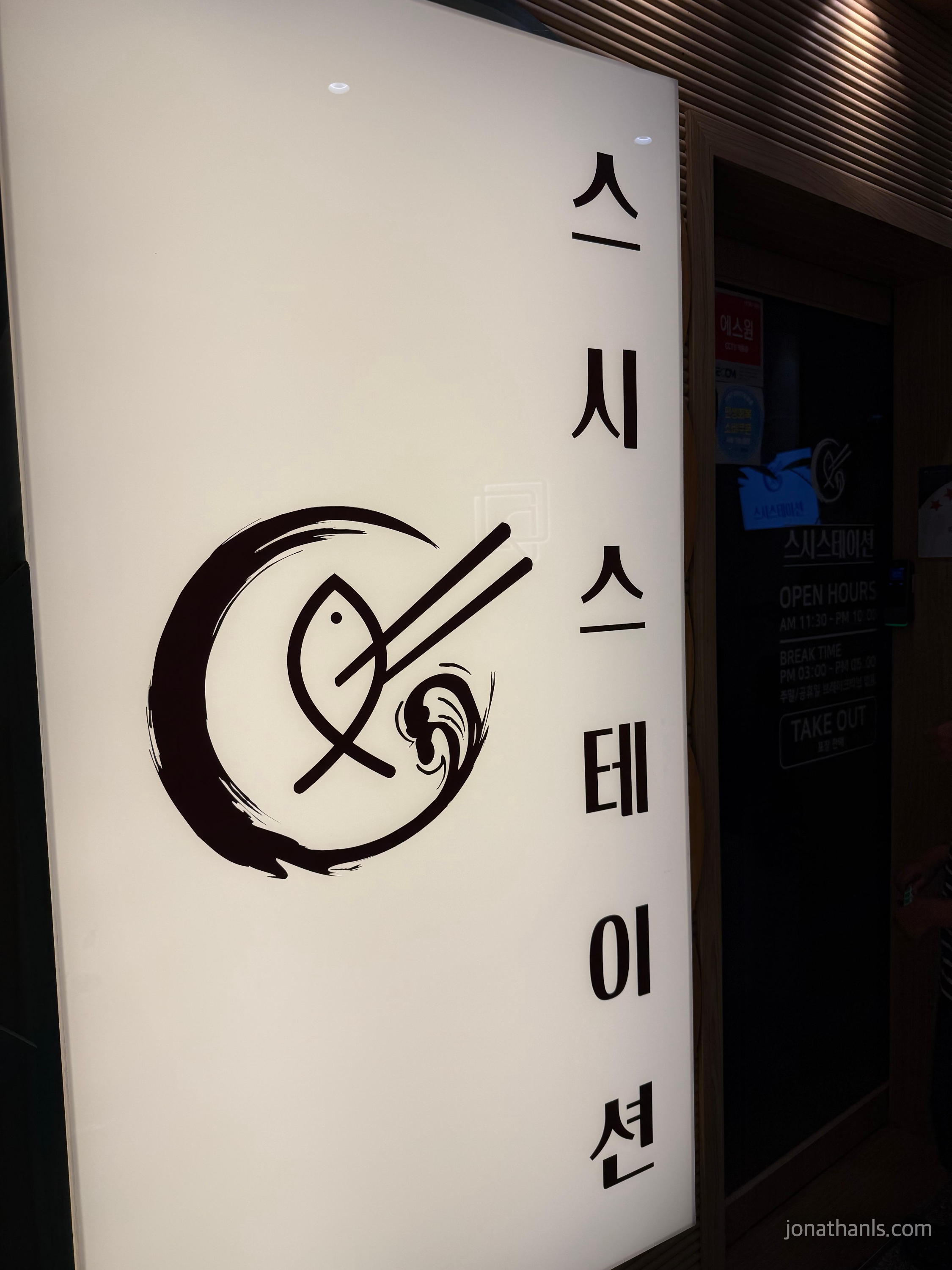 광교 상현에서 초밥 먹을 곳 찾는다면? 스시스테이션 후기