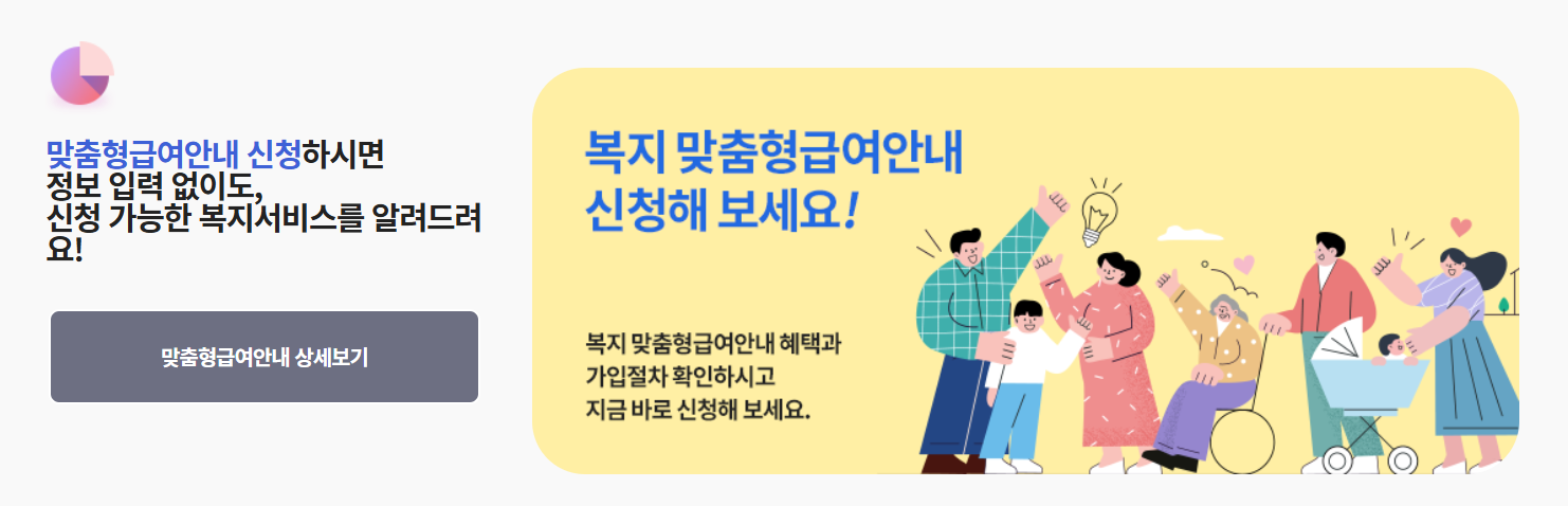 2025 생계급여 신청 방법과 조건