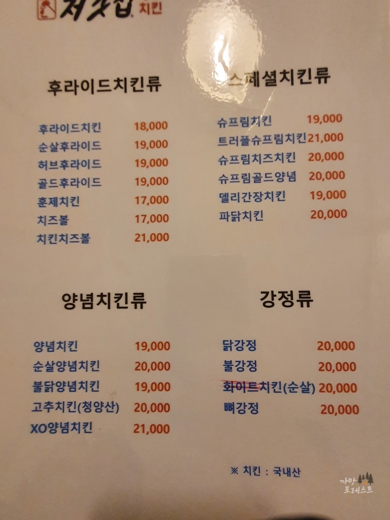 처갓집 반도체점 매장 내부