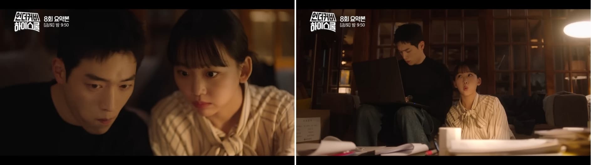 [언더커버 하이스쿨] 8회 요약 – 병문고 블랙카드의 비밀과 서명주의 위기
