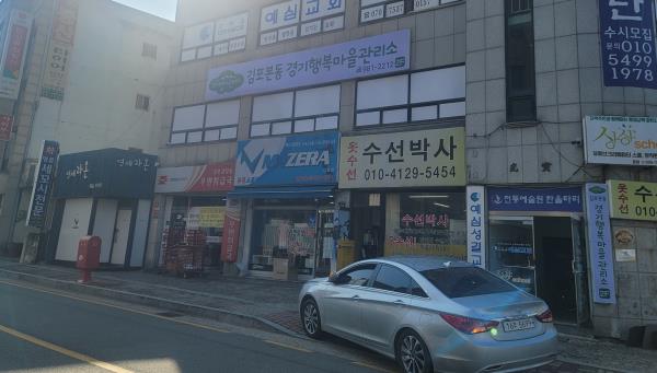 경기행복마을관리소가 있어 행복한 김포본동 이미지 1