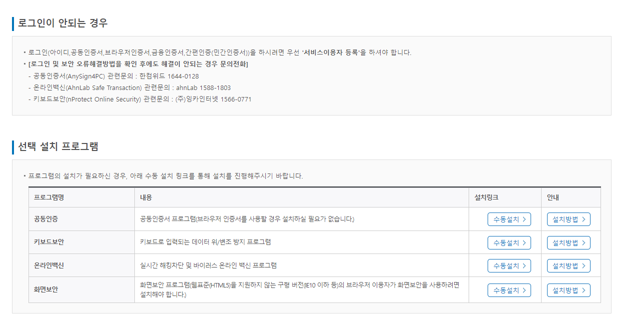 한국장학재단 로그인 방법