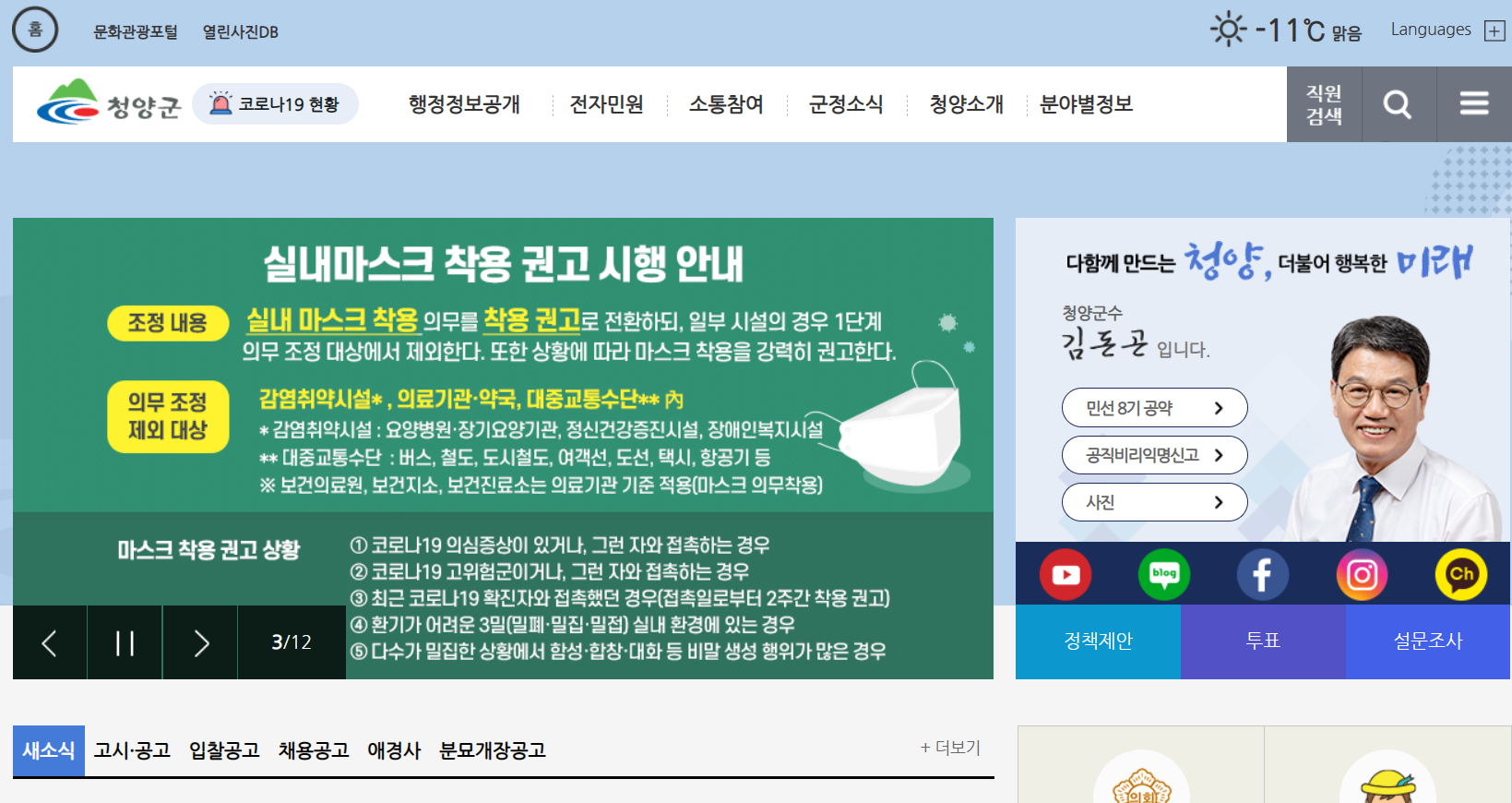 청양군청 홈페이지