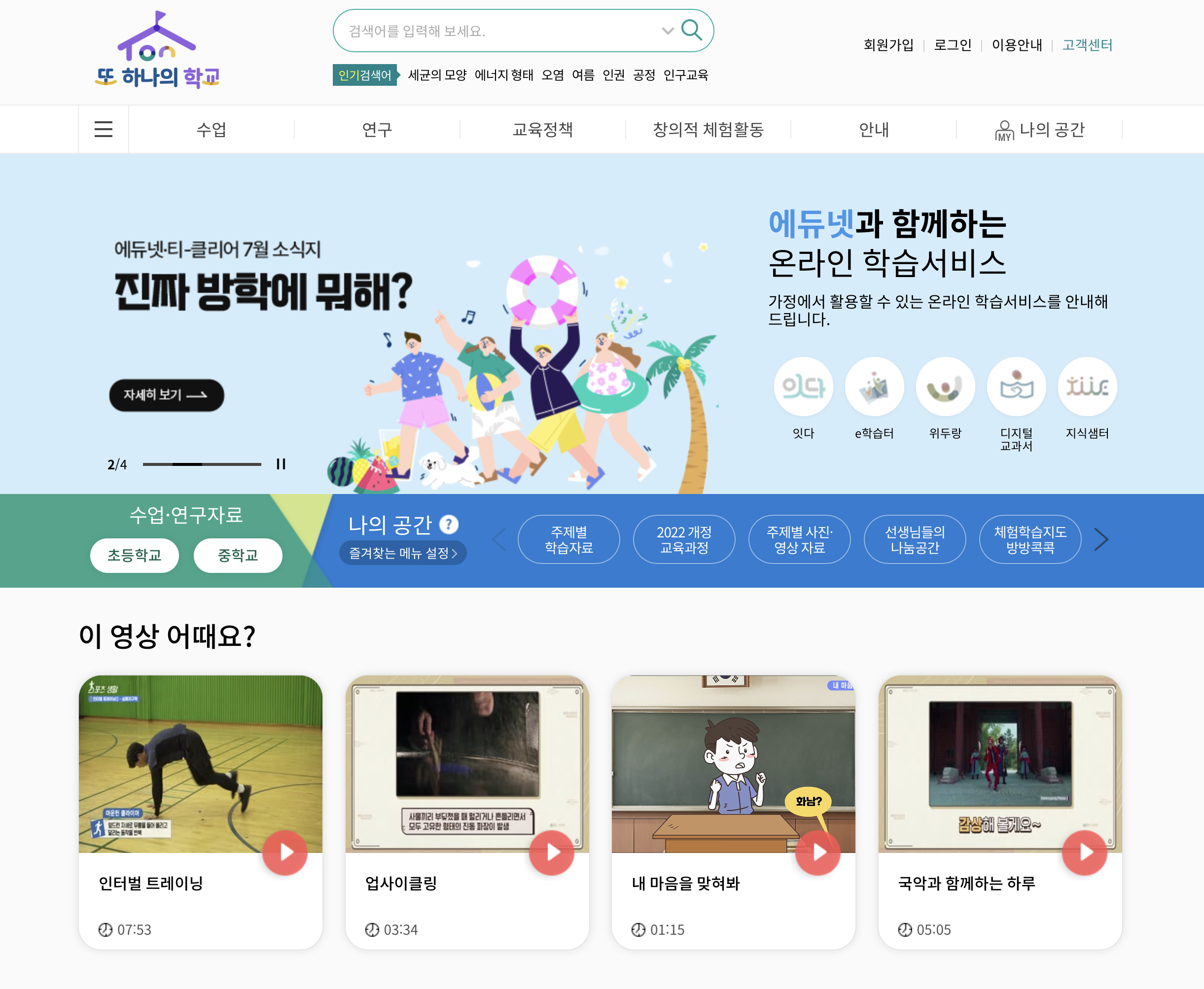 에듀넷·티-클리어 (http://www.edunet.net)