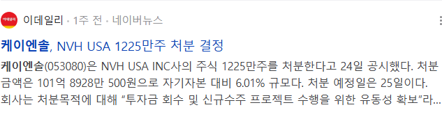 액침냉각-대장주