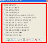 npdf 무료 다운로드 사이트