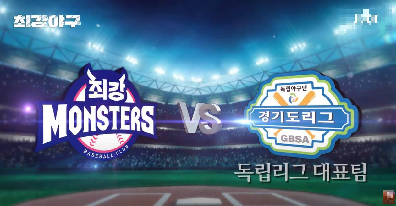 직관 경기안내