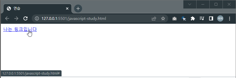 마우스-오버에-파랗게-보이던-링크가