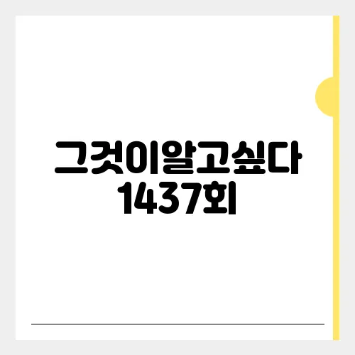 그것이알고싶다 1437회, 헬스 유튜버 김웅서 진실이 밝혀질까?