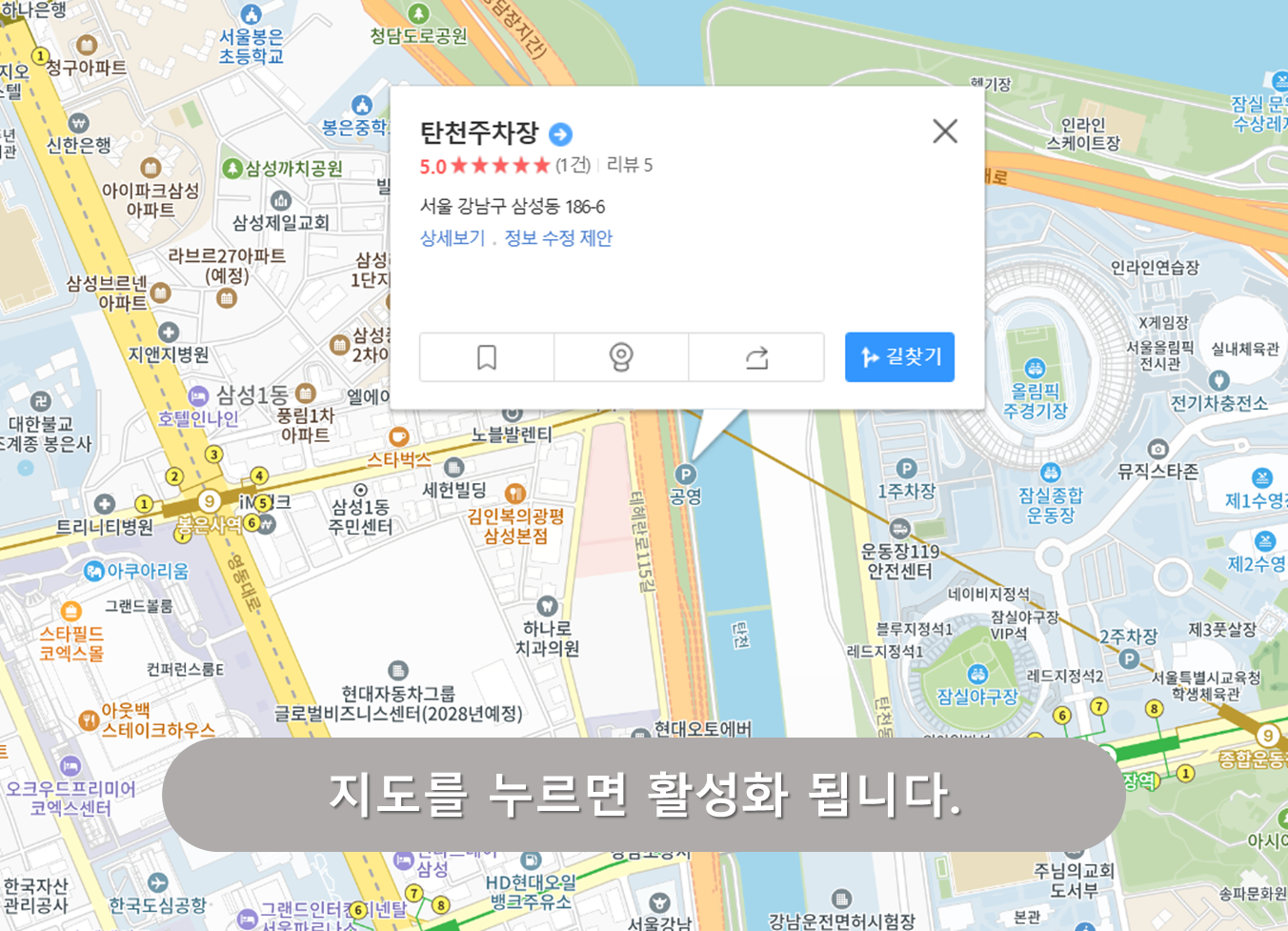 탄천주차장