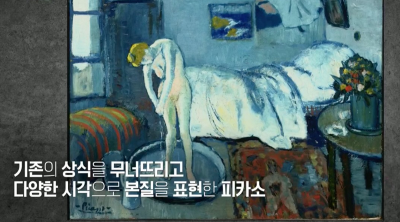 1901년 푸른방