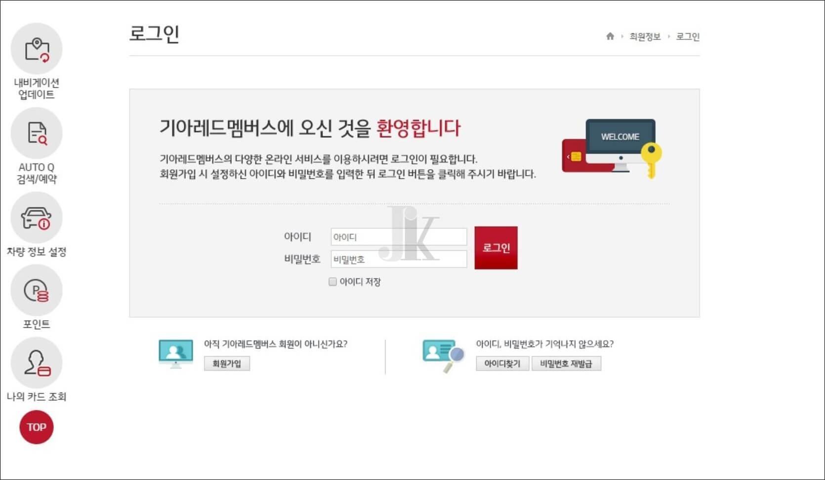 회원가입-화면