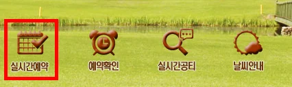 육군 체력단련장 예약