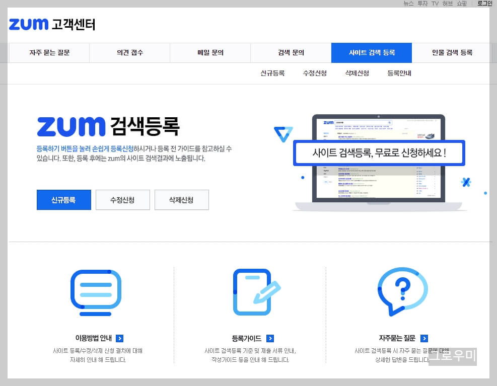 줌 고객센터