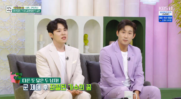 가수 진욱과 나상도가 &#39;아침마당&#39;에 출연했다. [사진=KBS 방송화면 캡처]