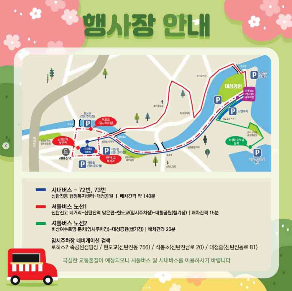 대덕물빛축제