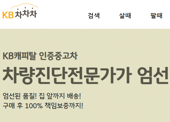 KB인증-중고차