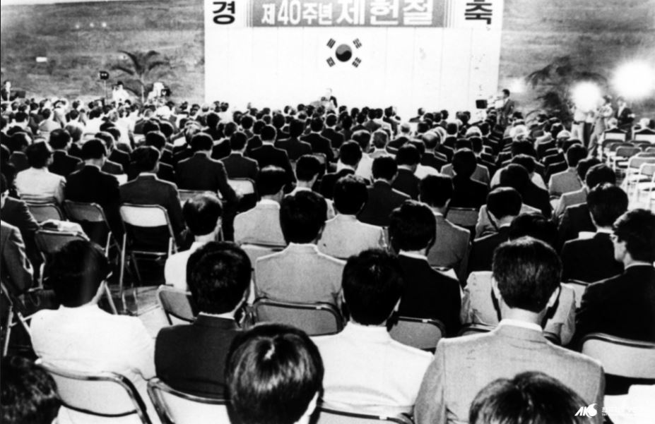 제40주년 제헌절 기념식
