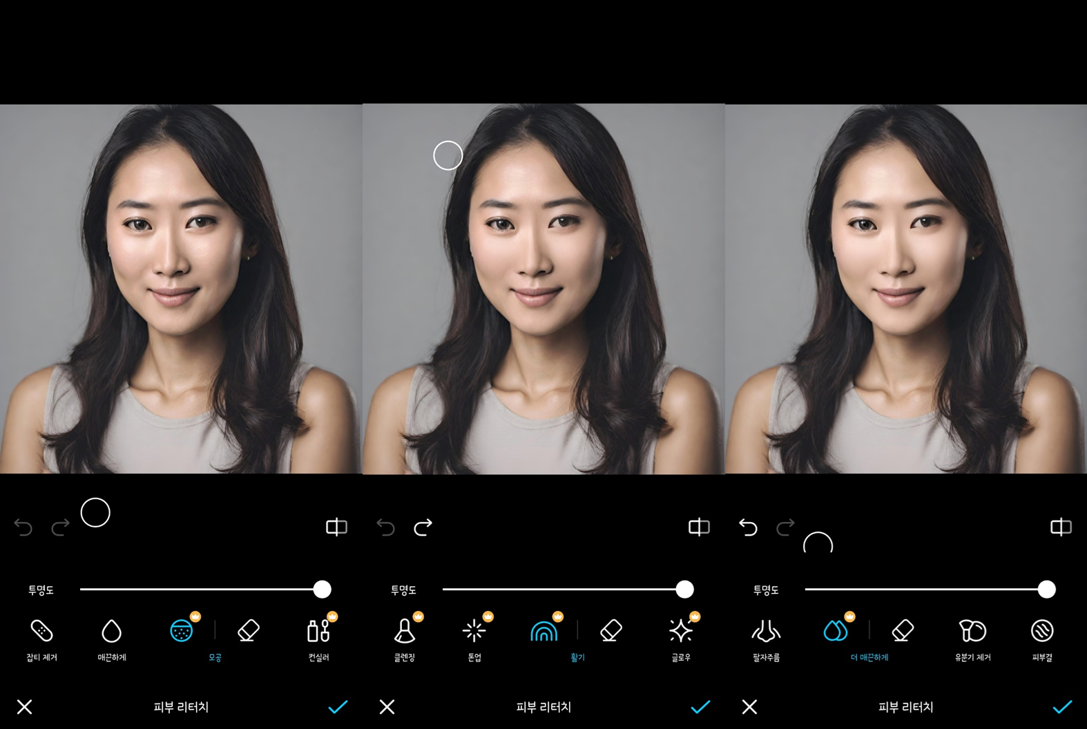 SNOW VIP - 피부 리터치 기능