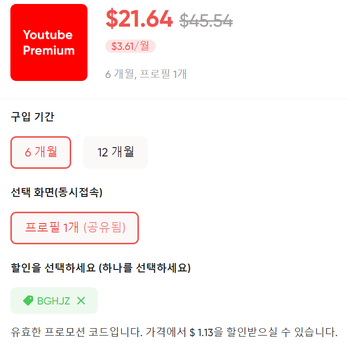 겜스고 유튜브 프리미엄 구독