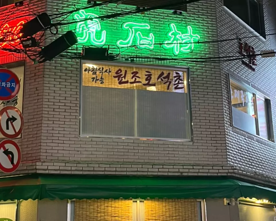 가게 외관