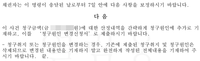 보정명령