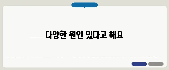 입냄새 심한 이유 입이 아닌 다른 원인도