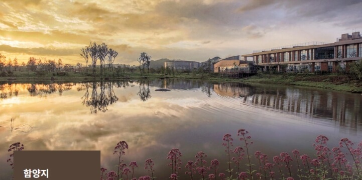 함양지