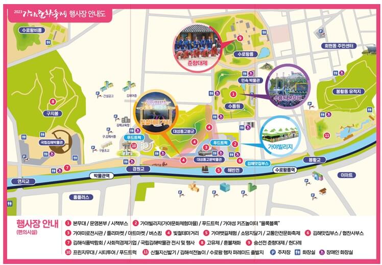 가야문화축제-행사장안내도