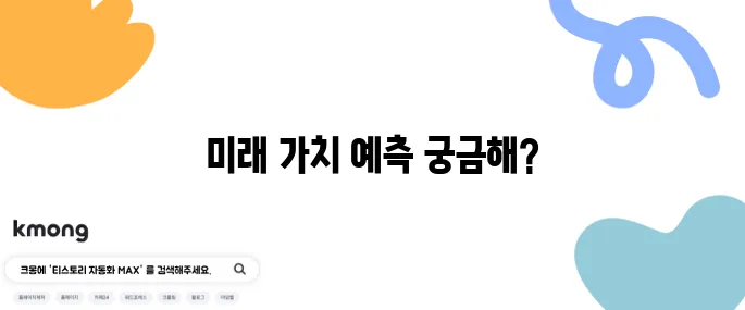 파이코인 시세 전망과 미래 가치 상승에 대한 기대감이 부풀어 오르고 있습니다.